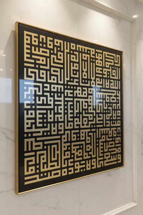 Calligraphie Kufique plexiglass